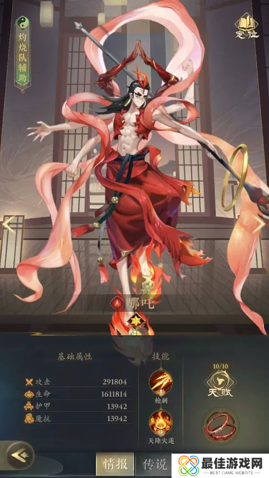 太初行神将哪吒测评?太初行内容分享