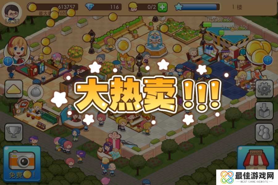 开心商店红包版