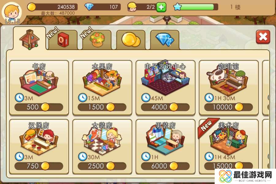 开心商店红包版