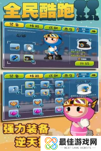 全民酷跑正版手游