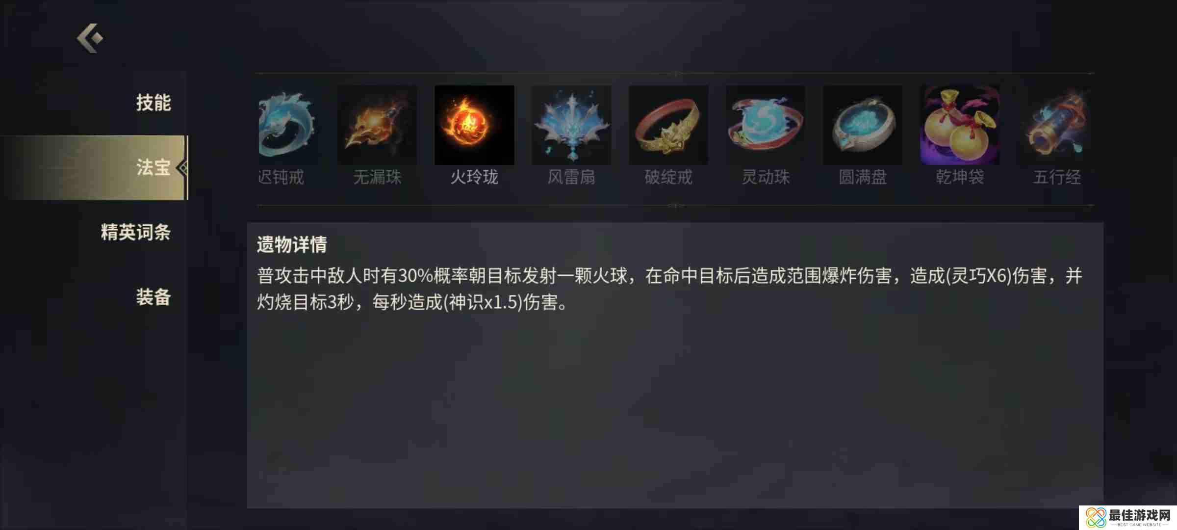 《未知升变3》第一个boss打法攻略