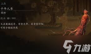 黑神话悟空有哪些种子