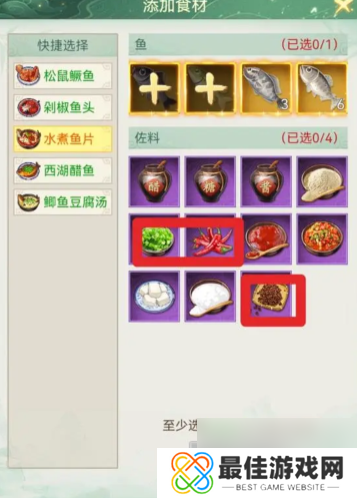 仙剑奇侠传新的开始冬日食补攻略 仙剑奇侠传新的开始冬季食补食谱分享