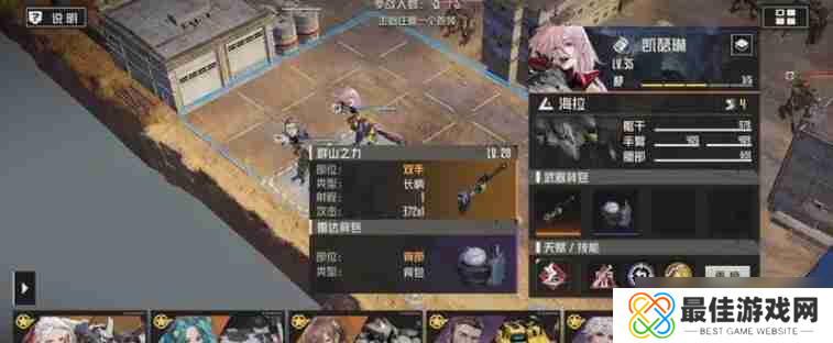 钢岚武器本平民配置一览