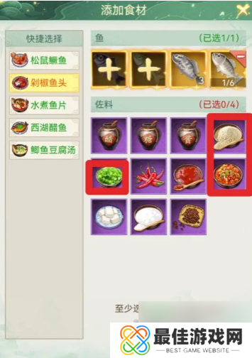 仙剑奇侠传新的开始冬日食补攻略 仙剑奇侠传新的开始冬季食补食谱分享