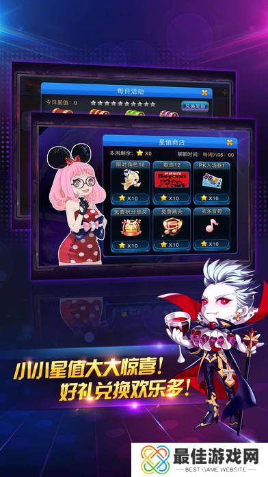 节奏大师无限钻石版