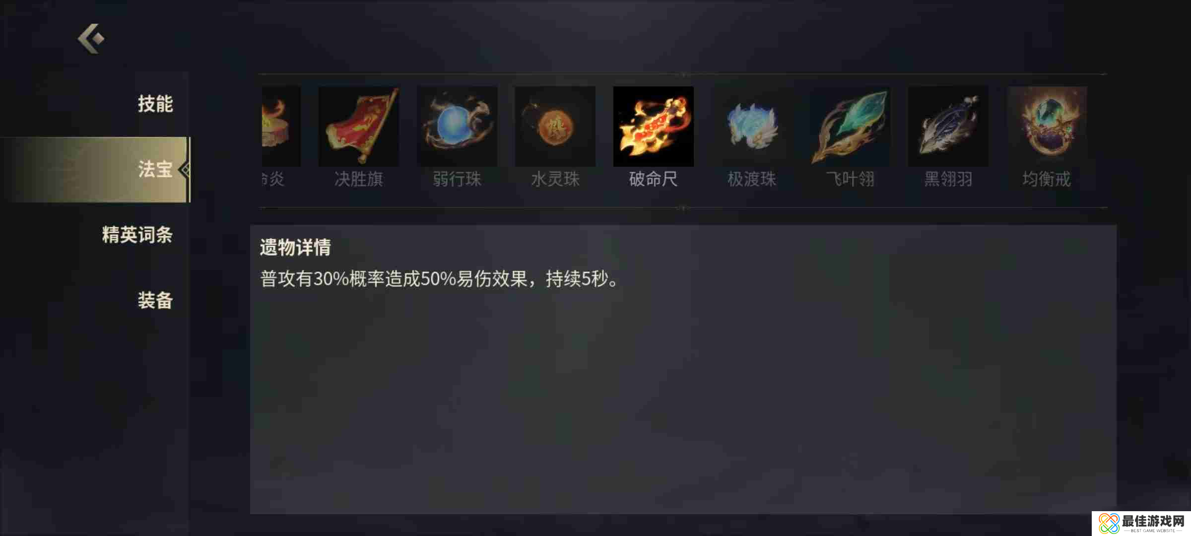 《未知升变3》第一个boss打法攻略