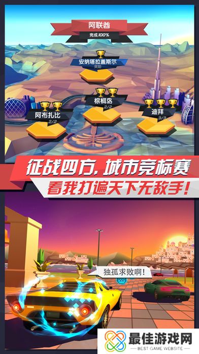 疾风飞车世界春节版