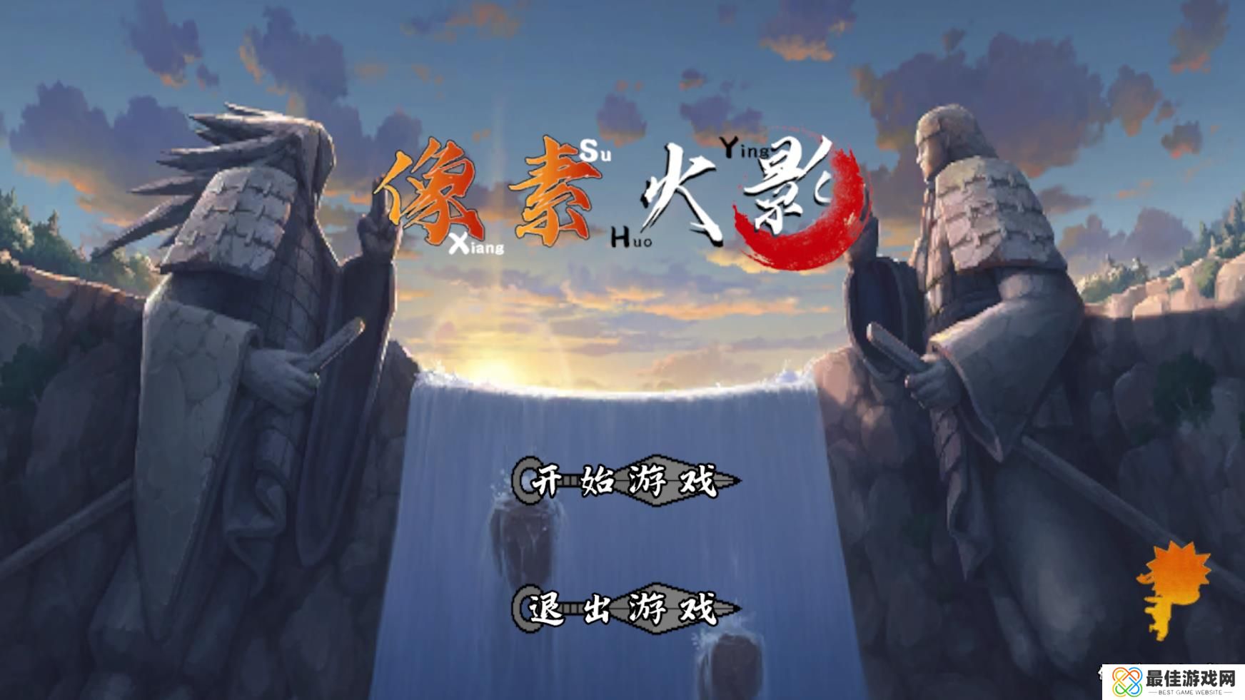 像素火影次世代白面具全技能版