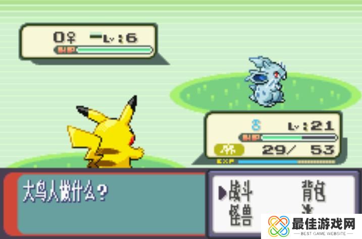  口袋妖怪漆黑的魅影EX中文神兽免费版