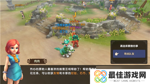 石器时代M鲜花任务怎么完成-鲜花任务完成攻略