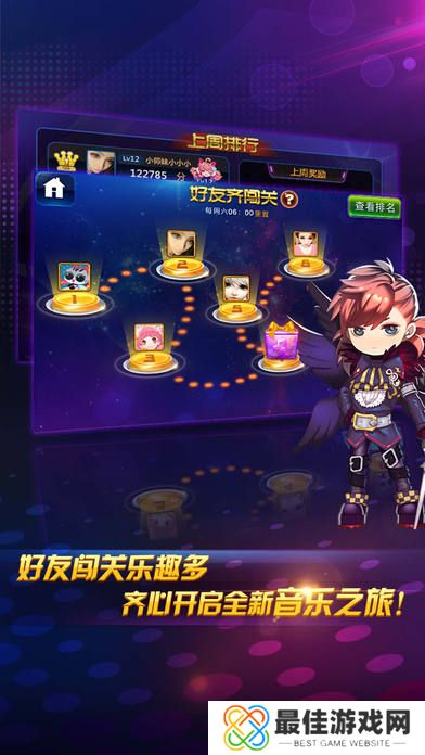 节奏大师无限钻石版