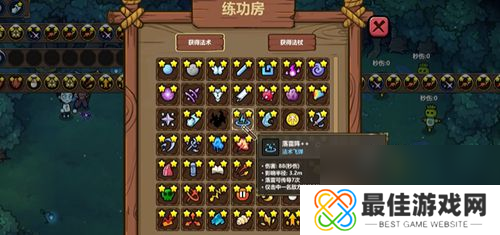 魔法工艺训练场解锁方法