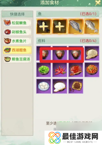 仙剑奇侠传新的开始冬日食补攻略 仙剑奇侠传新的开始冬季食补食谱分享