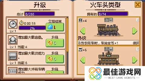 小小铁路汉化版