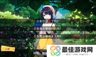 你已经猜到结局了吗第一关怎么过