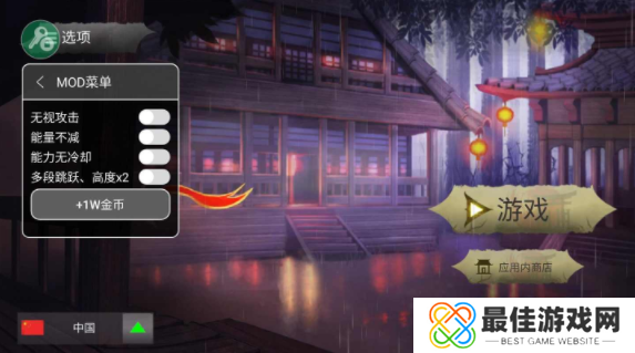 忍者武士隆内置菜单版