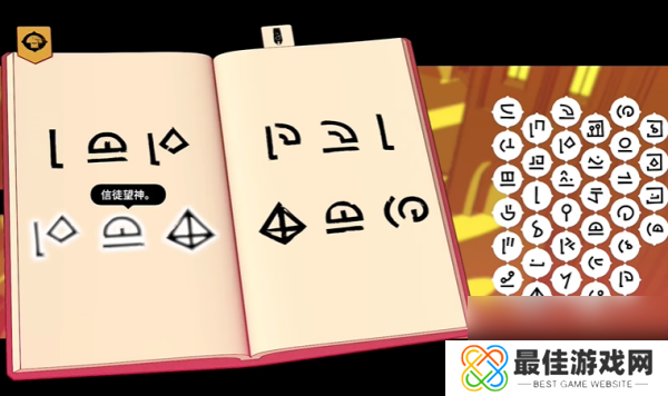 巴别塔圣歌进入第二层步骤