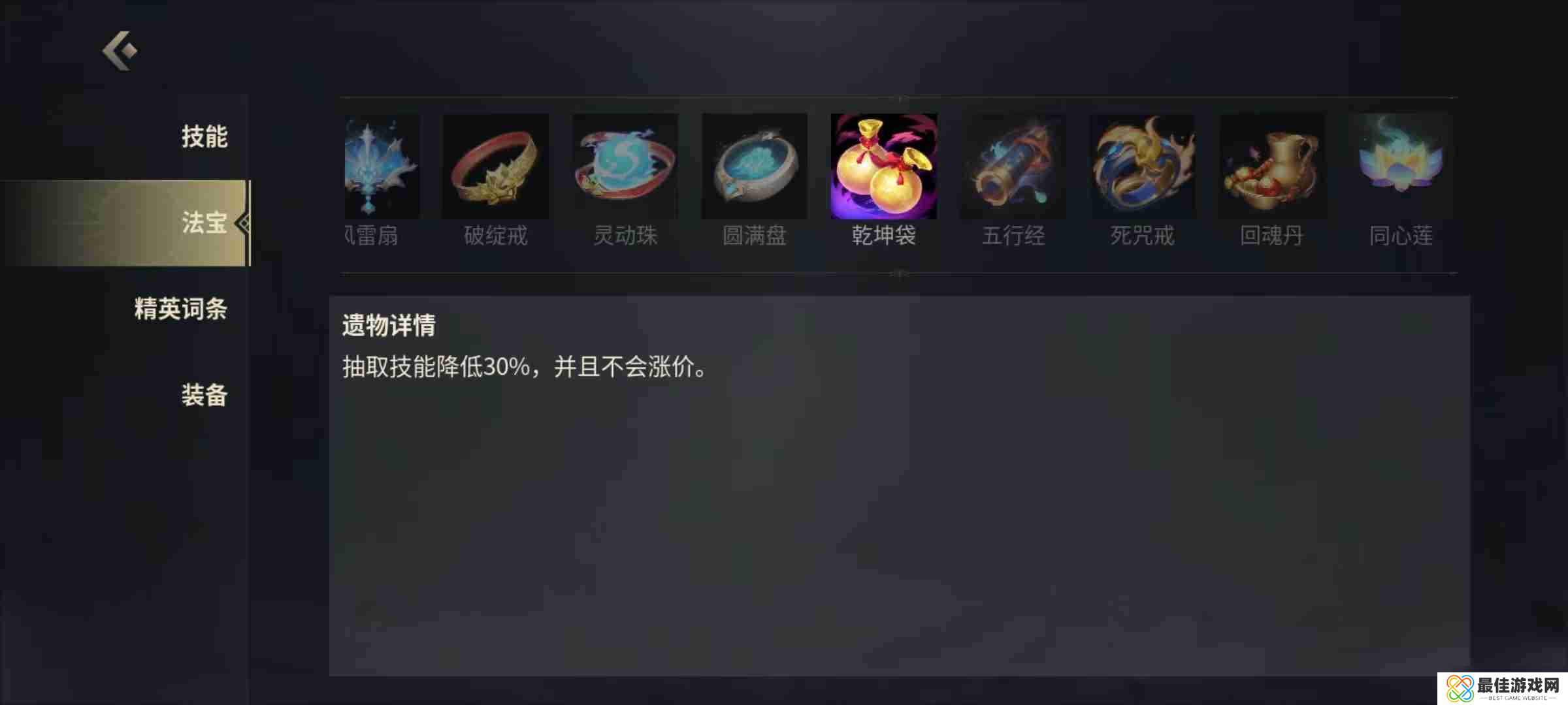 《未知升变3》第一个boss打法攻略