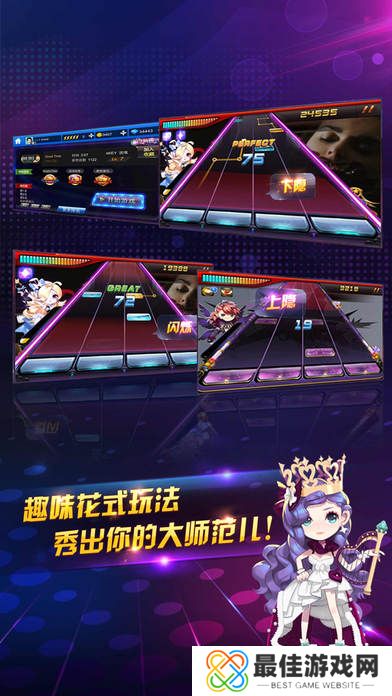 节奏大师无限钻石版