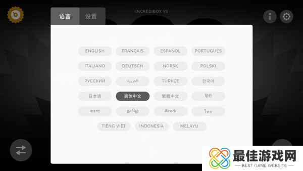 节奏盒子finalwish