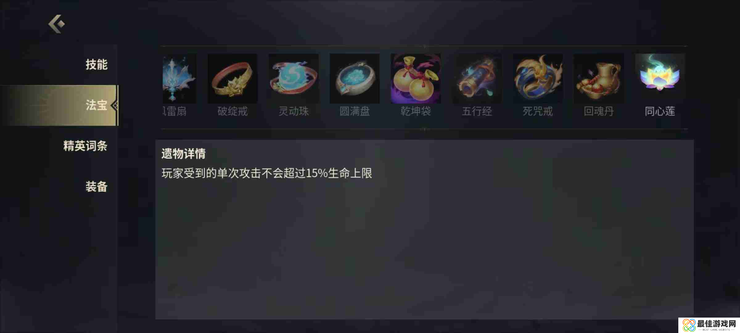 《未知升变3》第一个boss打法攻略