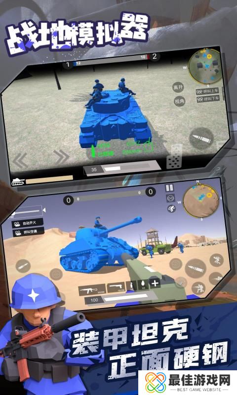 战地模拟器MOD内置菜单版