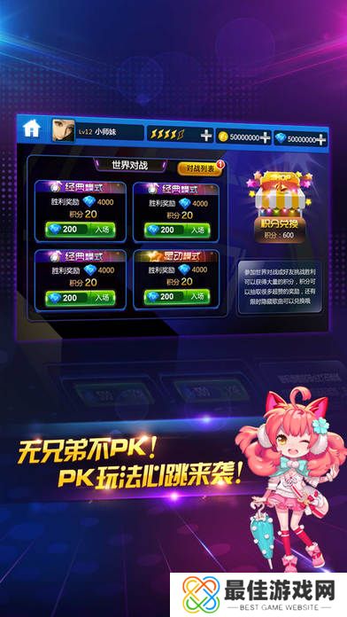 节奏大师无限钻石版