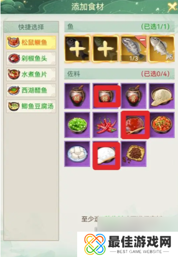 仙剑奇侠传新的开始冬日食补攻略 仙剑奇侠传新的开始冬季食补食谱分享