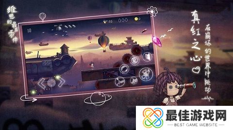 维恩的最后零件内购版