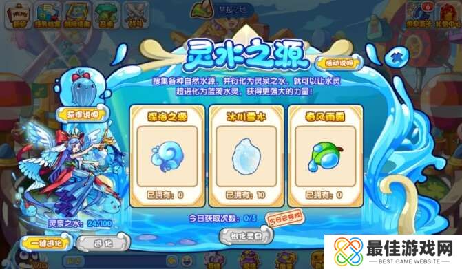 洛克王国灵水之源活动攻略 灵水之源活动玩法规则一览[多图]图片1