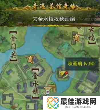 《剑网3》茶馆奇缘奇遇攻略