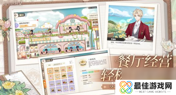 维斯塔的餐桌兑换码大全 最新公测礼包码福利分享