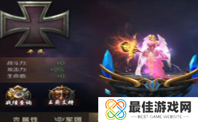 魔域手游爵位如何获取 爵位获取方法[多图]图片2