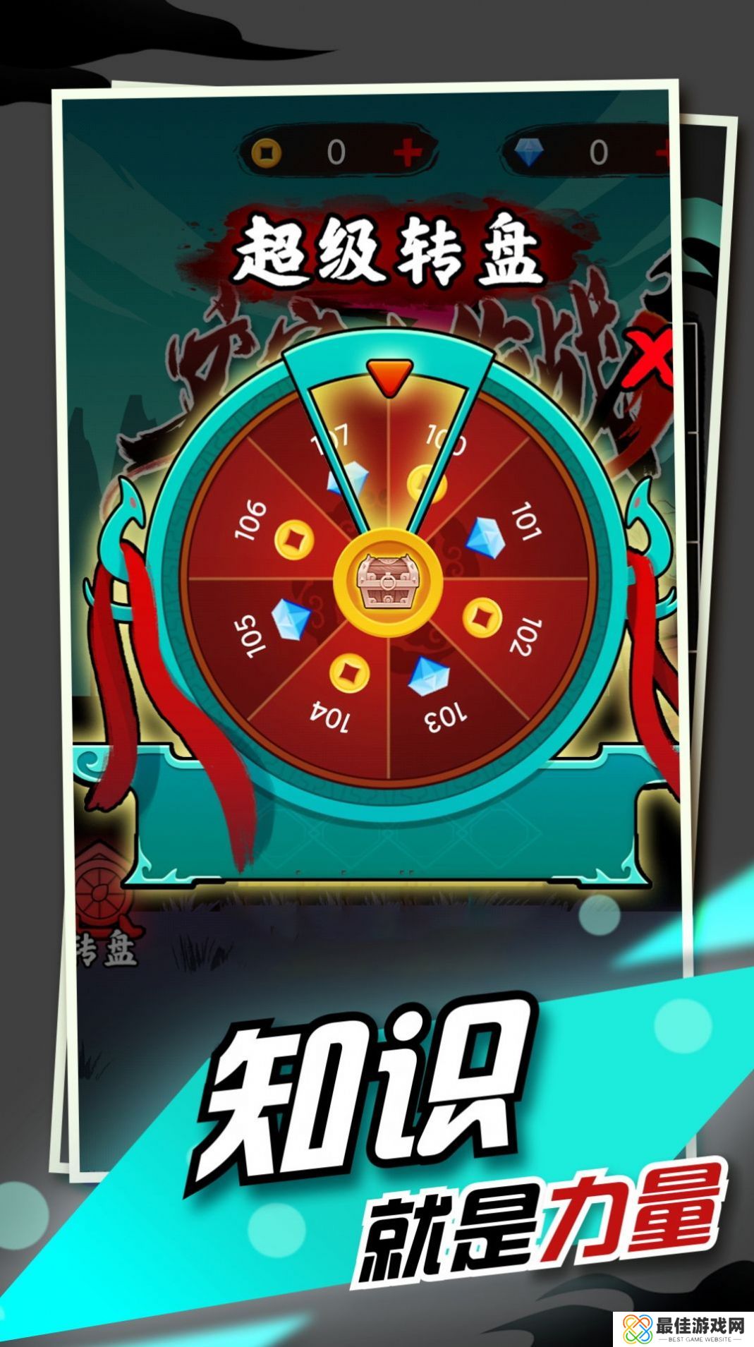 文字大作战游戏