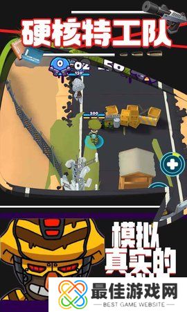 硬核特工队游戏