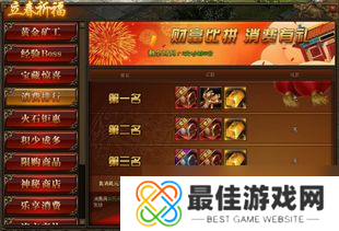 祈祷游戏温泉任务攻略