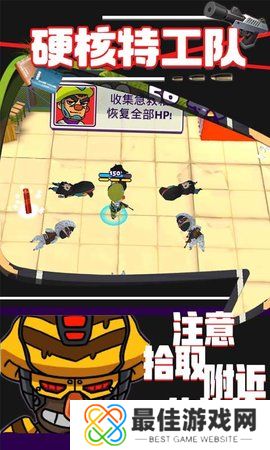 硬核特工队游戏