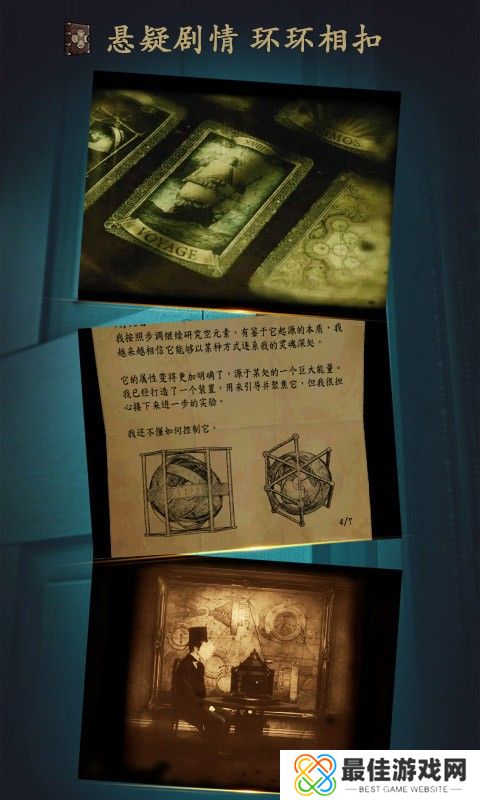 未上锁的房间中文版