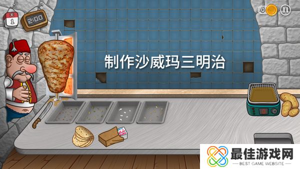 沙威玛传奇食材如何升级 食材升级顺序攻略[多图]图片4