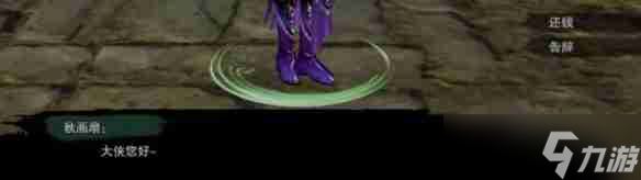 《剑网3》茶馆奇缘奇遇攻略