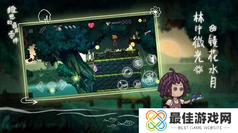 维恩的最后零件内购版