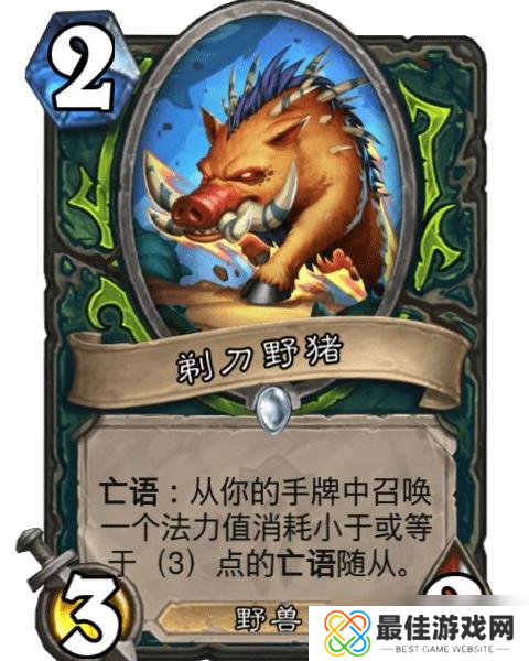 传说野猪的出没位置在哪里