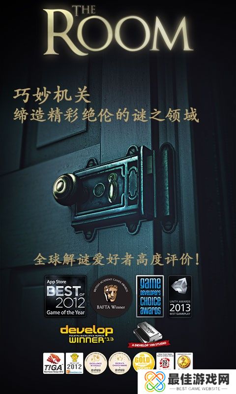 未上锁的房间中文版