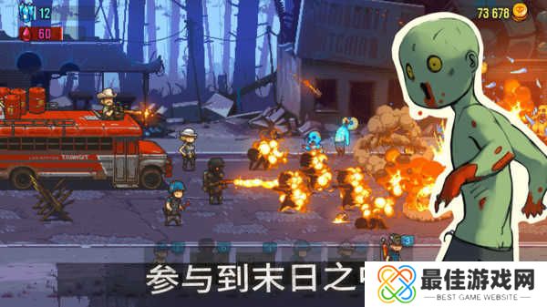 全民僵尸大战无广告版