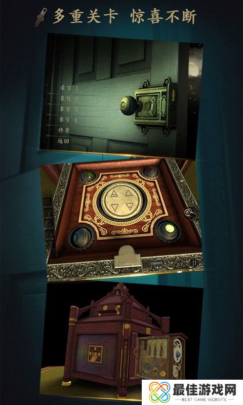 未上锁的房间中文版