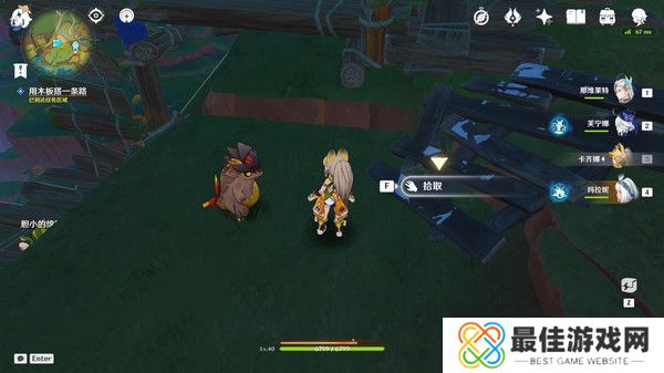 原神特别的朋友玩法攻略 纳塔隐藏任务特别的朋友怎么完成[多图]图片6