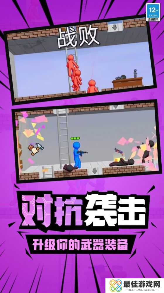 火柴人枪战精英免广告版