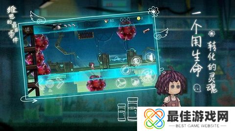 维恩的最后零件内购版