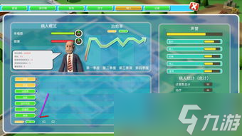 双点医院模拟器手机版名称是什么